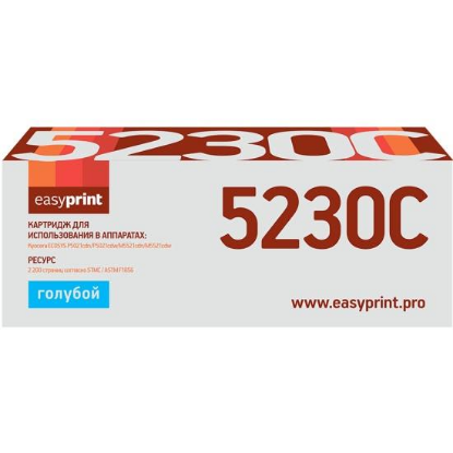 Изображение Картридж EasyPrint LK-5230C с чипом