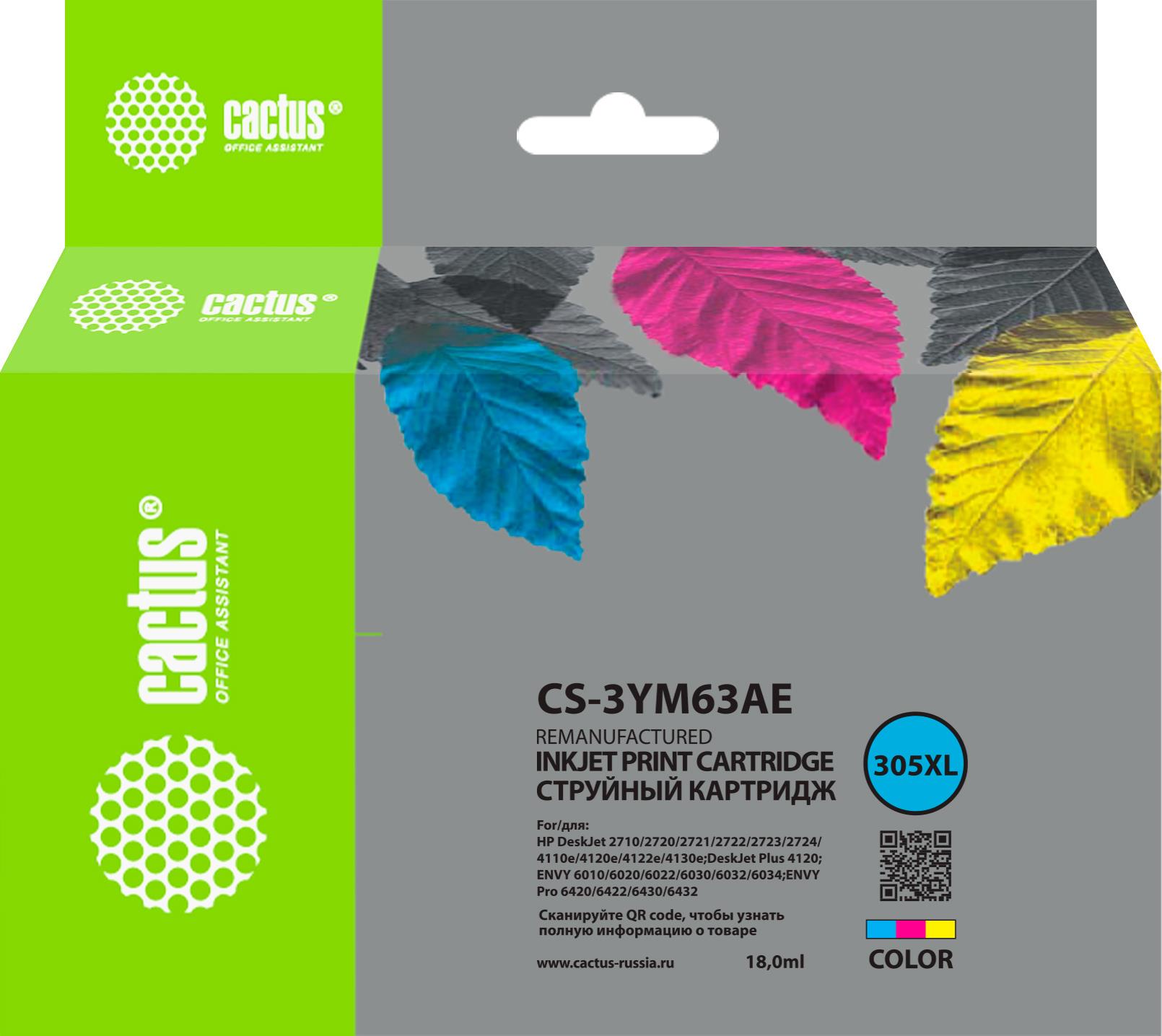 Изображение Картридж Cactus CS-3YM63AE