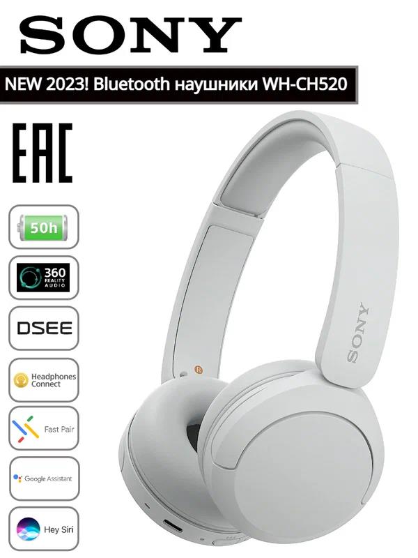 Изображение Bluetooth-гарнитура/наушники Sony WH-CH520/WZ (белый)