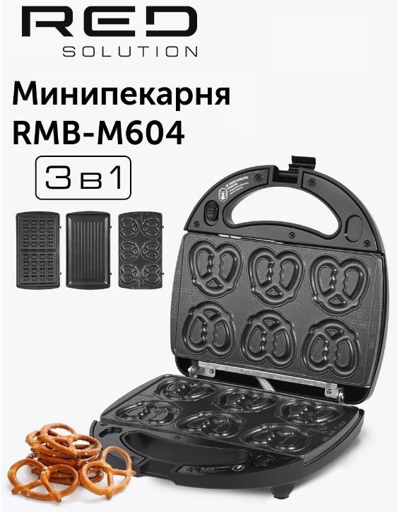 Изображение Прибор со сменными панелями Red solution RMB-M604 (700 Вт  черный)