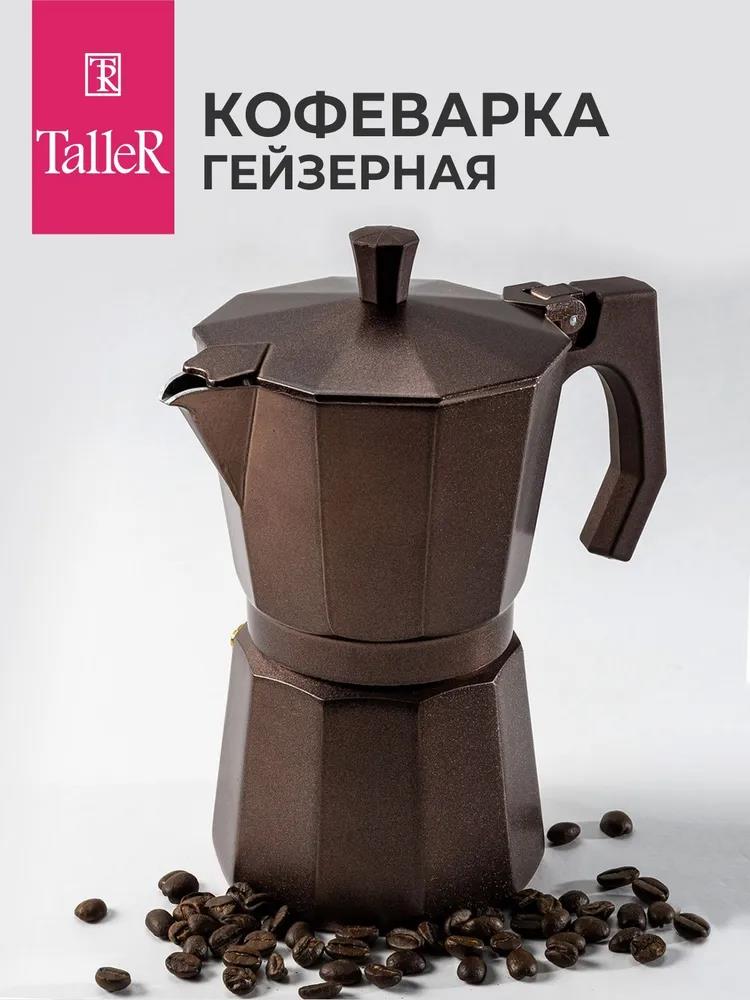 Изображение Гейзерная кофеварка TalleR TR-11322 (0,3 л )