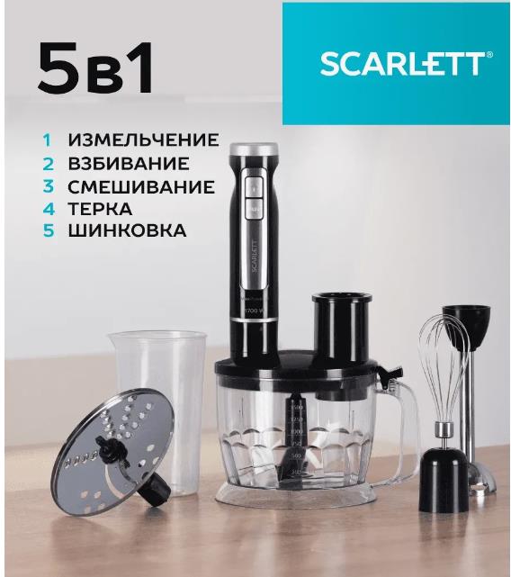 Изображение Блендер Scarlett SC-HB42K11 (погружной/1700 Вт/черный)