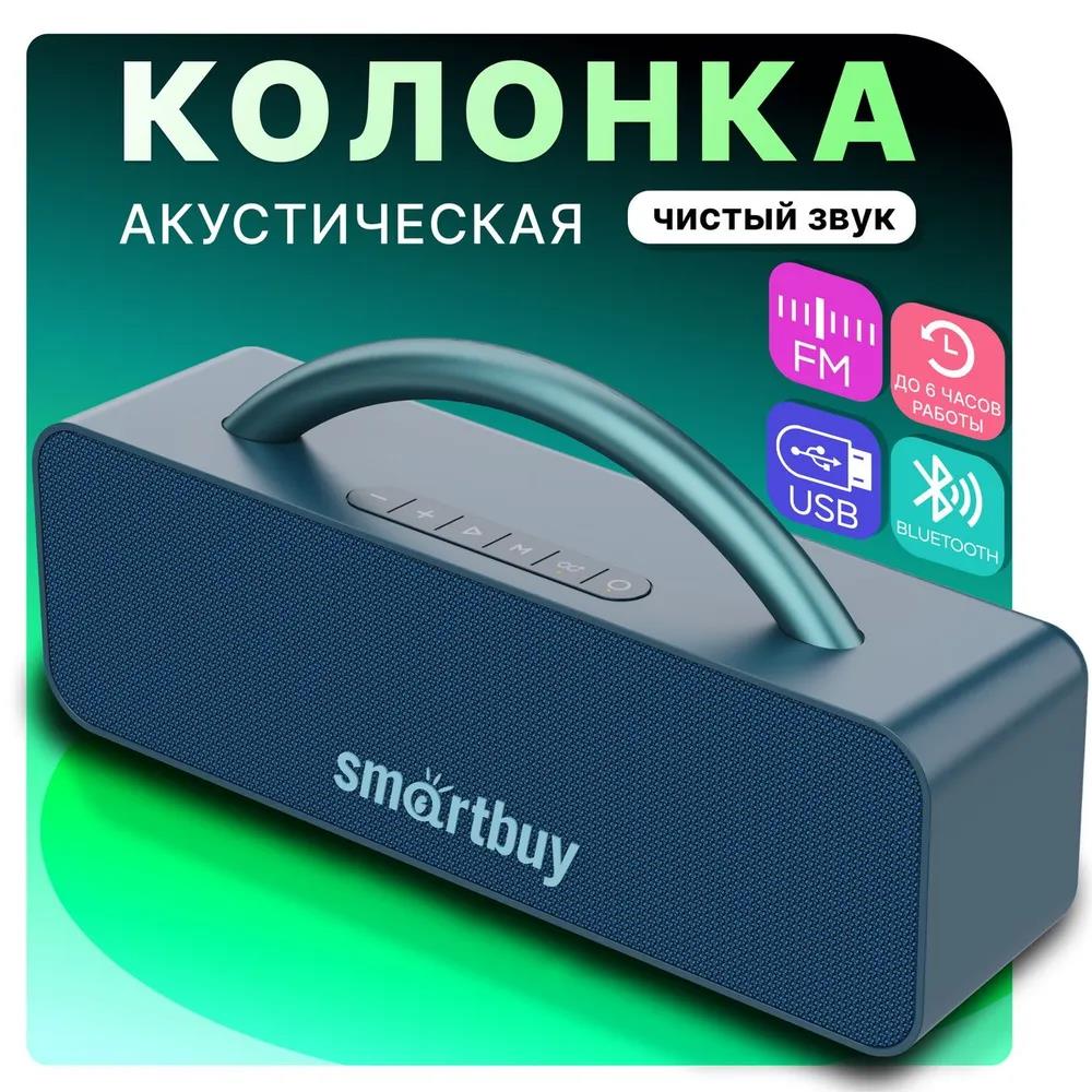 Изображение Портативная акустика SmartBuy (SBS-5620) HERO 2  (32 Вт   синий)