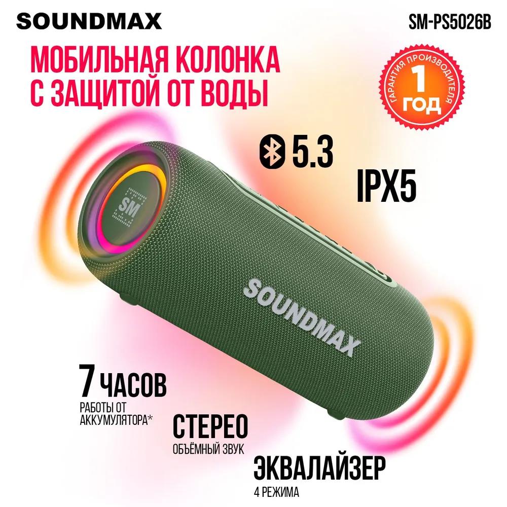 Изображение Портативная акустика SoundMAX SM-PS5026B (20 Вт   зеленый)