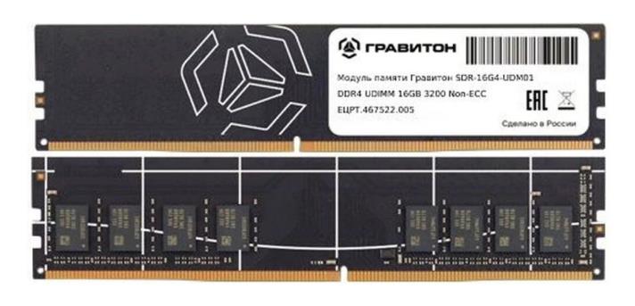 Изображение Оперативная память 16 GB DDR4 Гравитон SDR-16G4-UDM01 (25600 МБ/с, 3200 МГц, CL22)