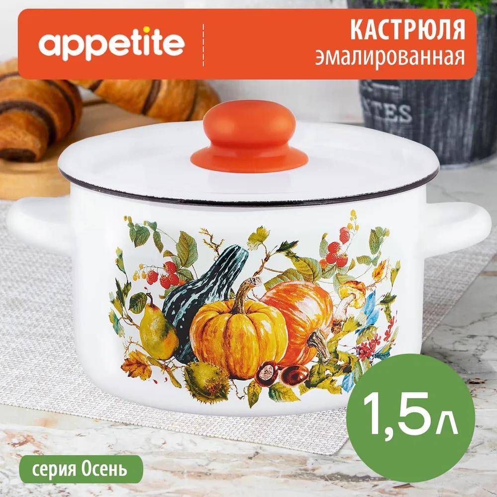Изображение Кастрюля Appetite 1с15с/1 Осень эмал цил (1,5 л )
