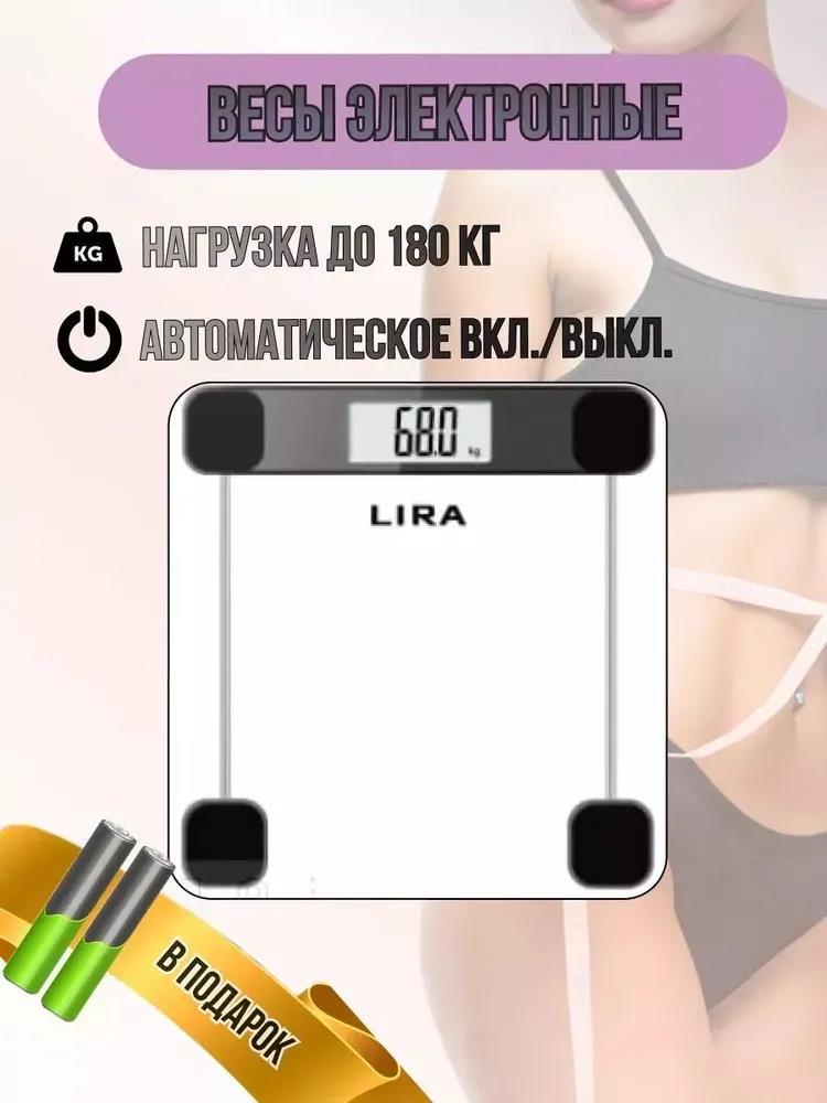 Изображение Весы Lira LR1400,черный, прозрачный