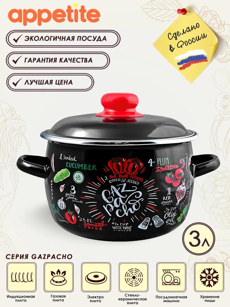 Изображение Кастрюля Appetite 1RC181M Gazpacho эмал сфер (3 л )