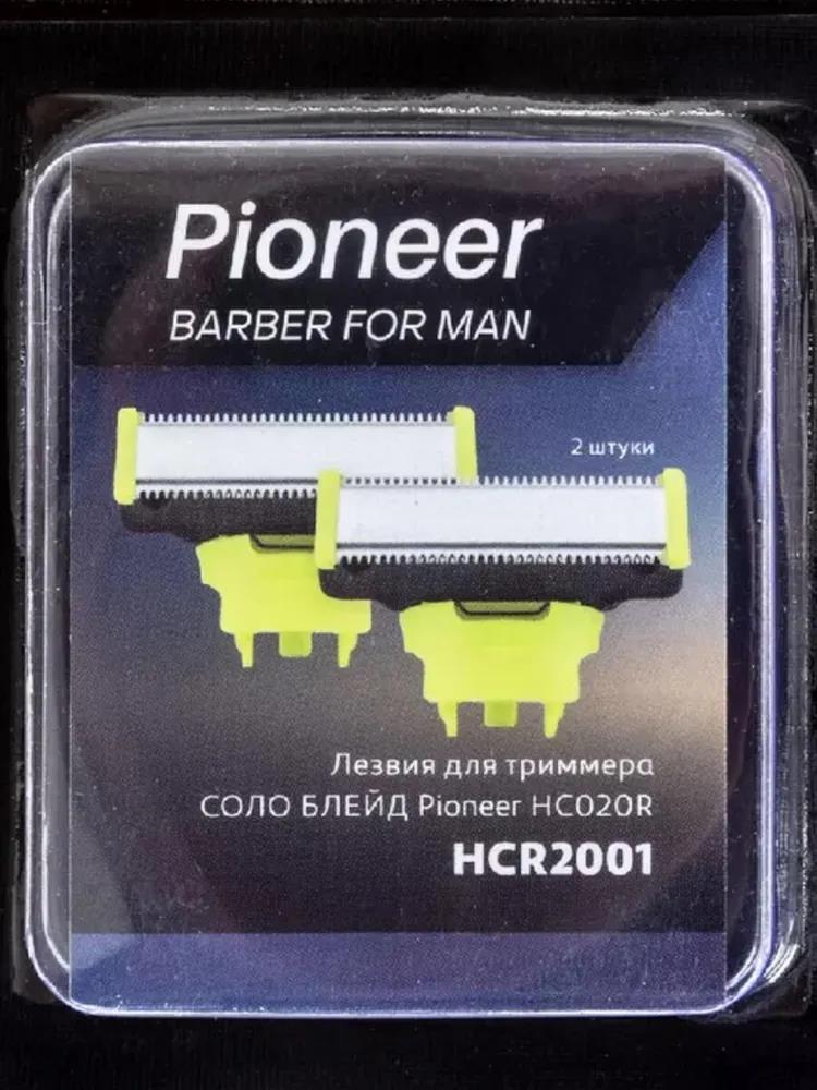 Изображение Лезвия  Pioneer Лезвия для триммера HCR2001 для модели PIONEER HC020R , желтый, черный