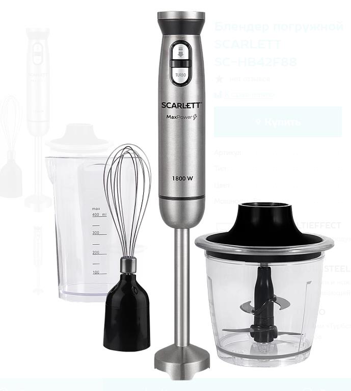 Изображение Блендер Scarlett SC-HB42F88 (сталь) (погружной/1800 Вт/серебристый, черный)