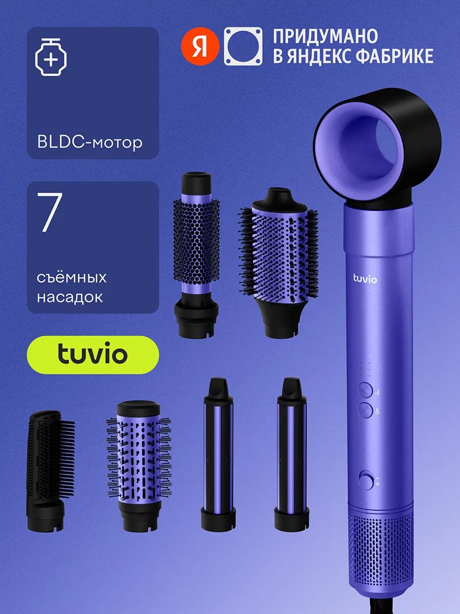 Изображение Фен-щетка Tuvio HBI1415 (1500 Вт /фиолетовый)