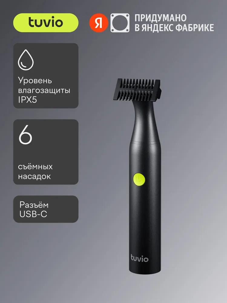 Изображение Триммер в носу и ушах, бороды и усов, волос Tuvio TR-6DG, 6 съемных насадок, серый
