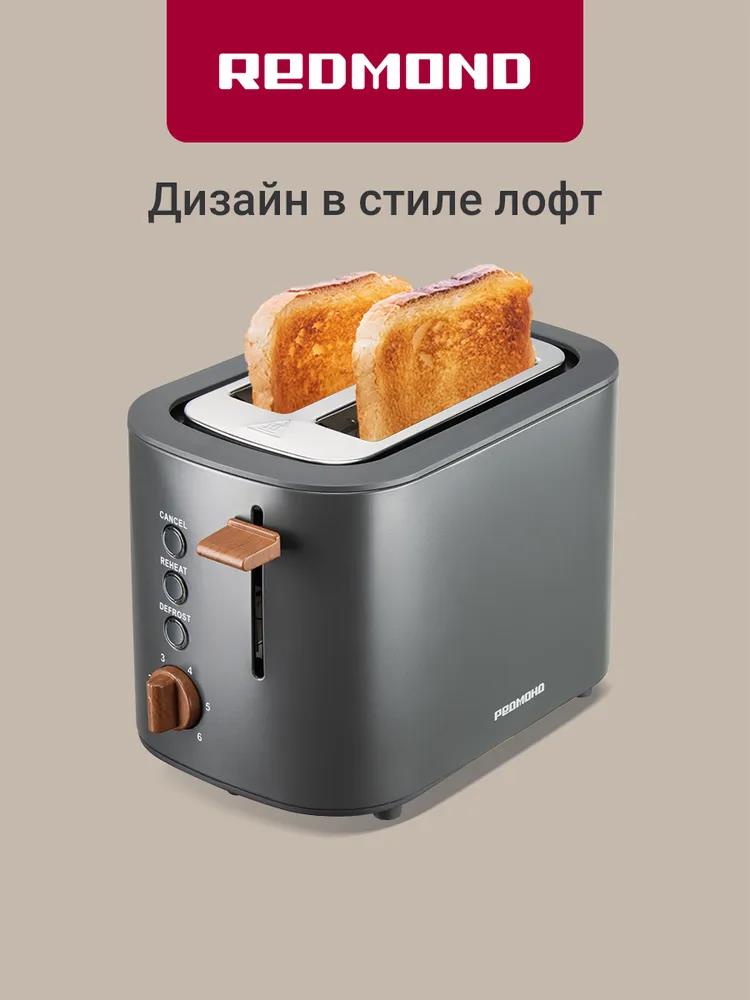 Изображение Тостер REDMOND T-907 (800 Вт  серый)