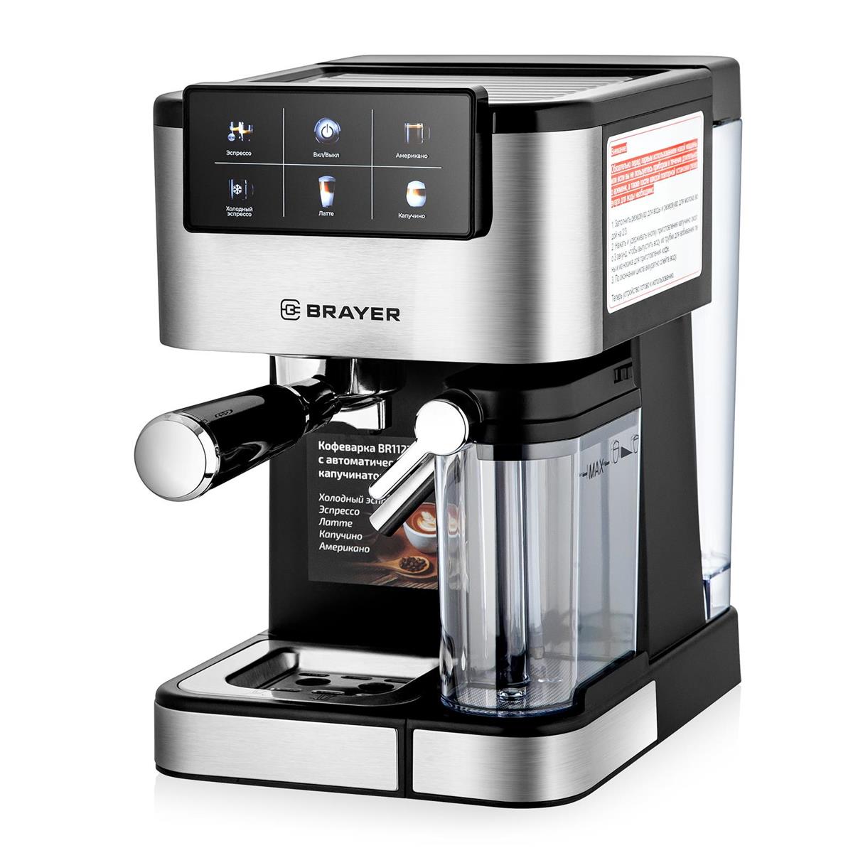 Изображение Кофеварка Brayer BR1127 (рожковая//1350 Вт )