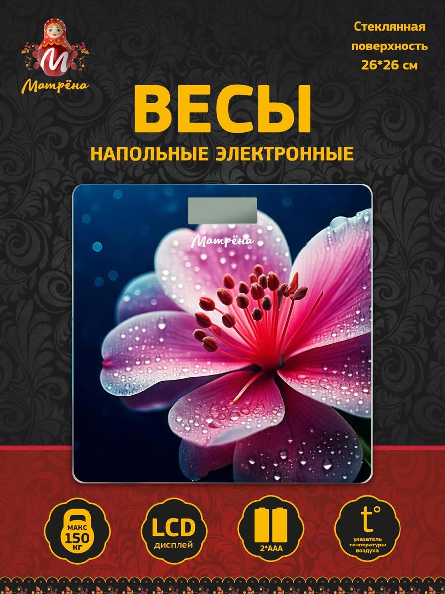 Изображение Весы МАТРЁНА MA-032B (110017),рисунок