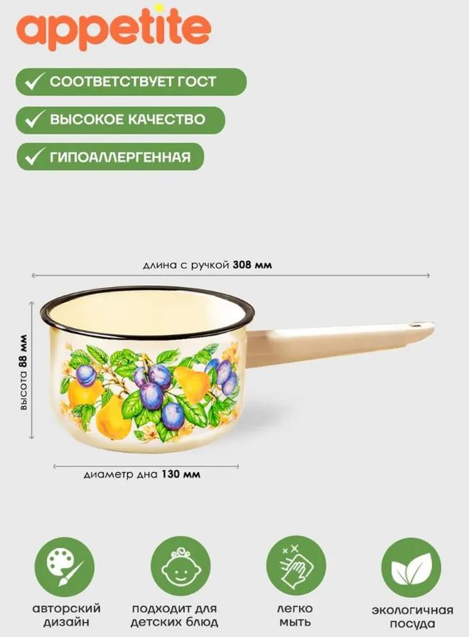 Изображение Ковш Appetite 1с42с Дюшес эмал цил без/кр (1,5 л )