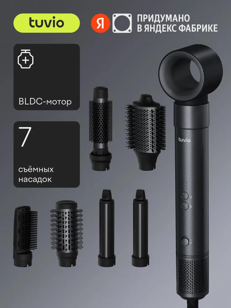 Изображение Фен Tuvio HBI1411, 7 насадок (1500 Вт /темный металл)
