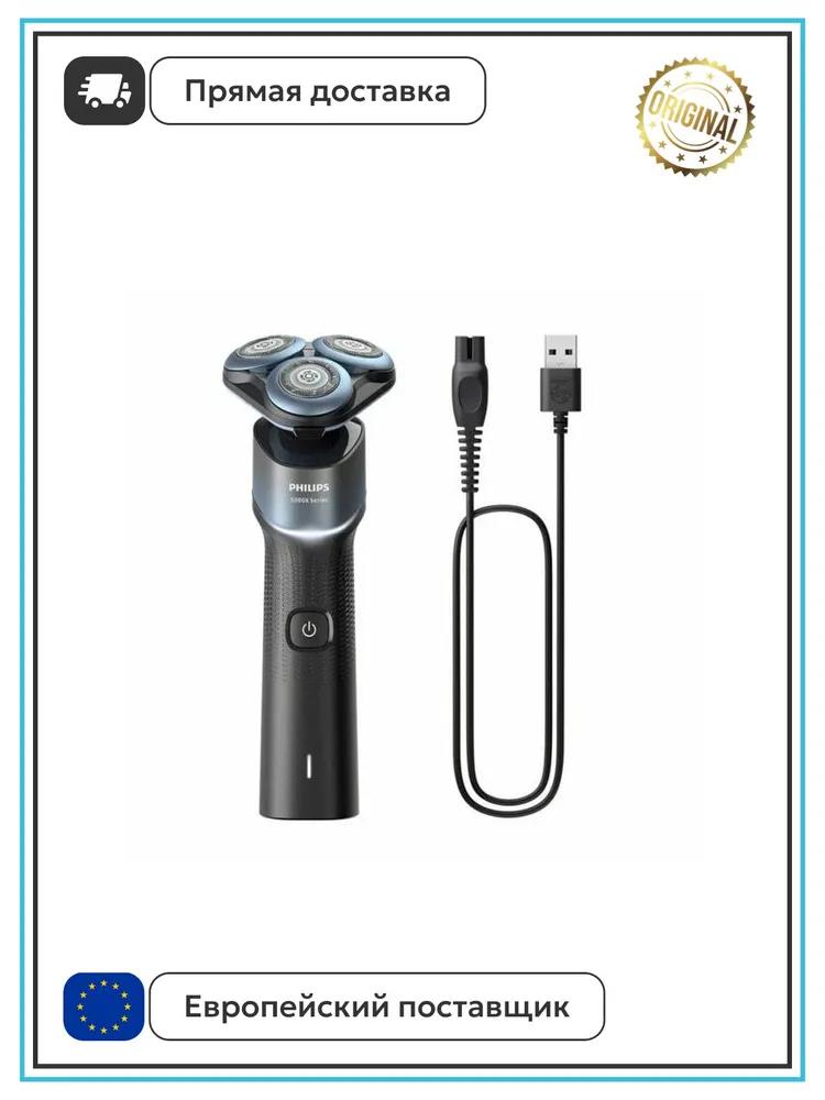 Изображение Бритва Philips X5006/00,