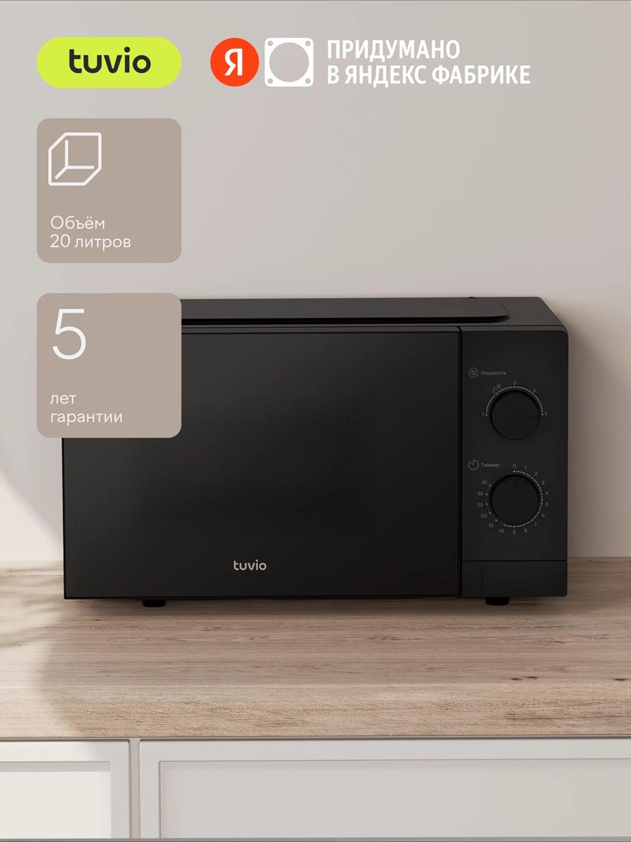 Изображение Микроволновая печь Tuvio MW01BB (700 Вт  20 л    черный)