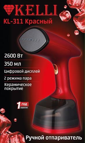 Изображение Отпариватель Kelli КL-311 красный ручной (ручной 2600 Вт )