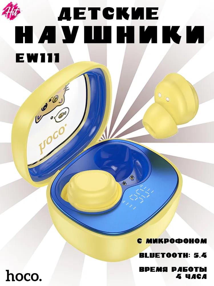 Изображение Bluetooth-гарнитура/наушники Hoco (6942007645959) EW111 Friendly, Yellow (желтый)