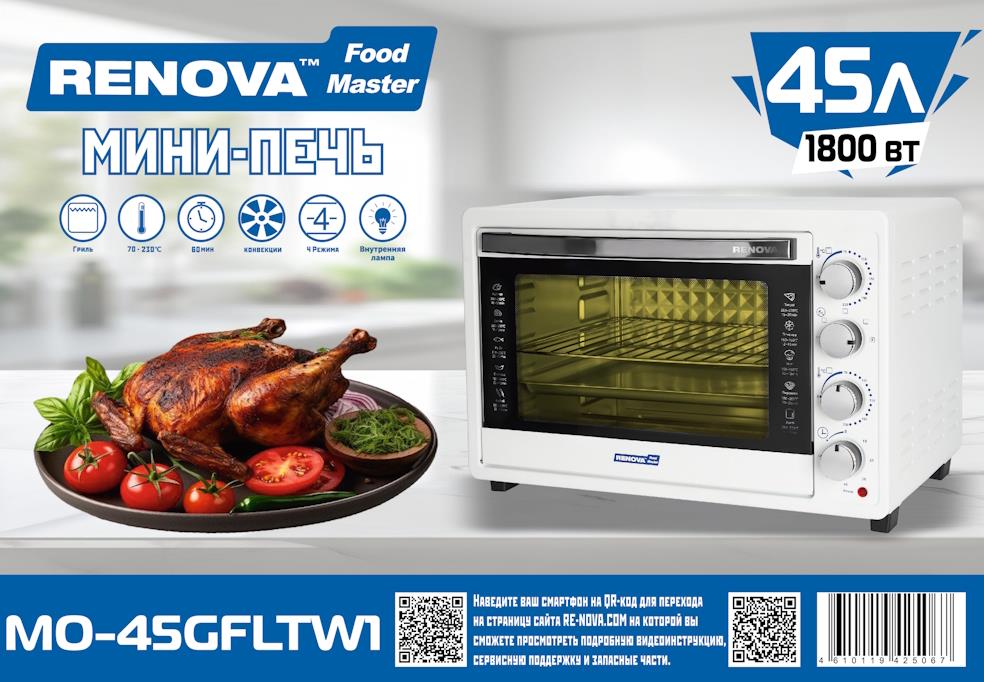 Изображение Электропечь Renova MO-45GFLTW1 (45 л /1800 Вт /белый)