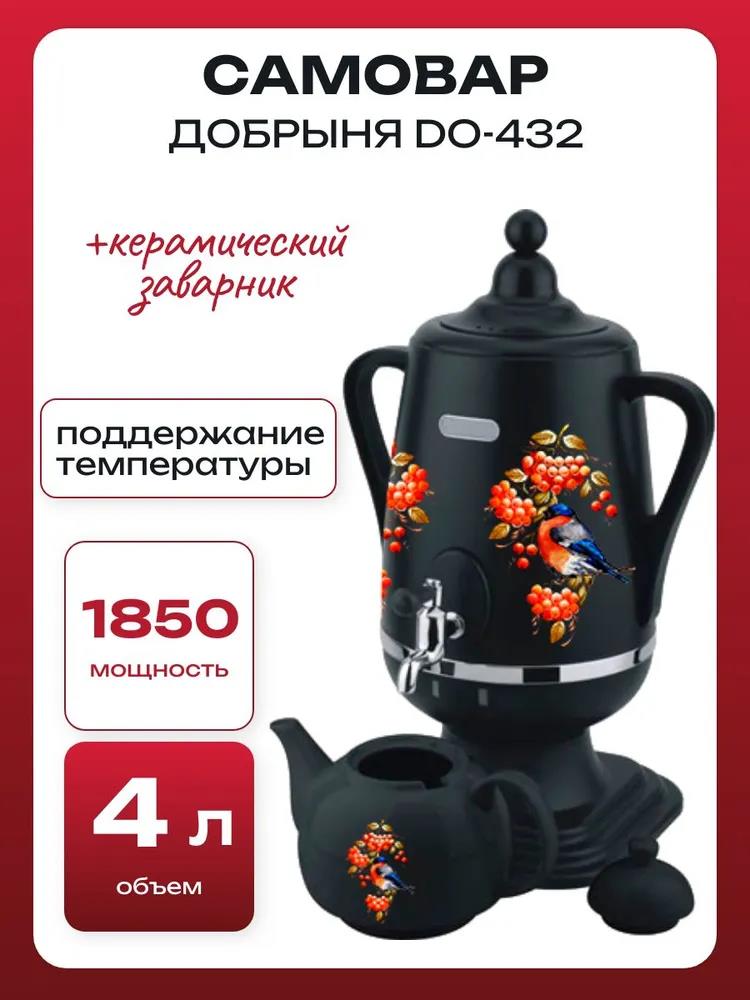 Изображение Электрический самовар Добрыня DO-432 Снегирь на черном (4 л /1850 Вт /красный, черный)