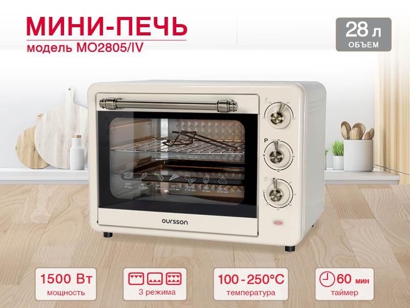 Изображение Электропечь Oursson MO2805/IV (28 л /1500 Вт /слоновая кость)