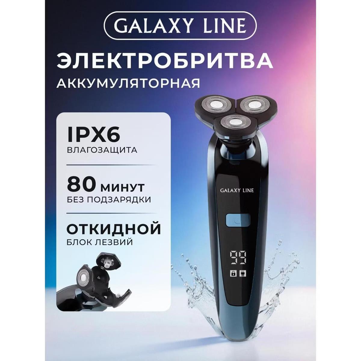 Изображение Бритва GALAXY LINE GL 4278,синий, черный