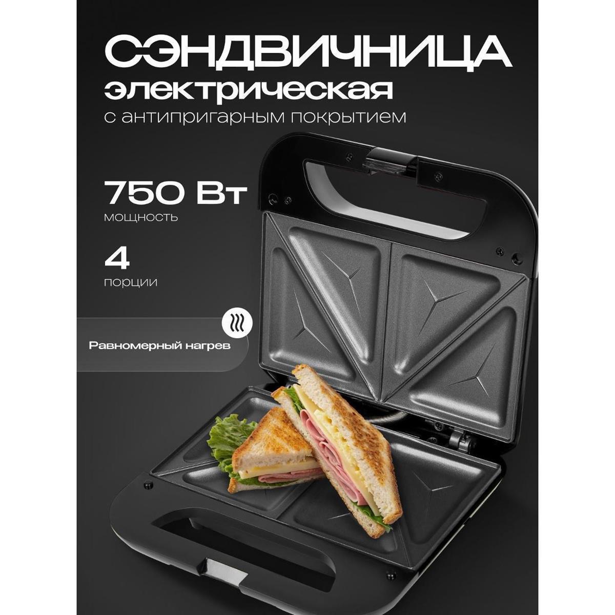 Изображение Сэндвичница RageX R732-000 (750 Вт /4 порции/черный)