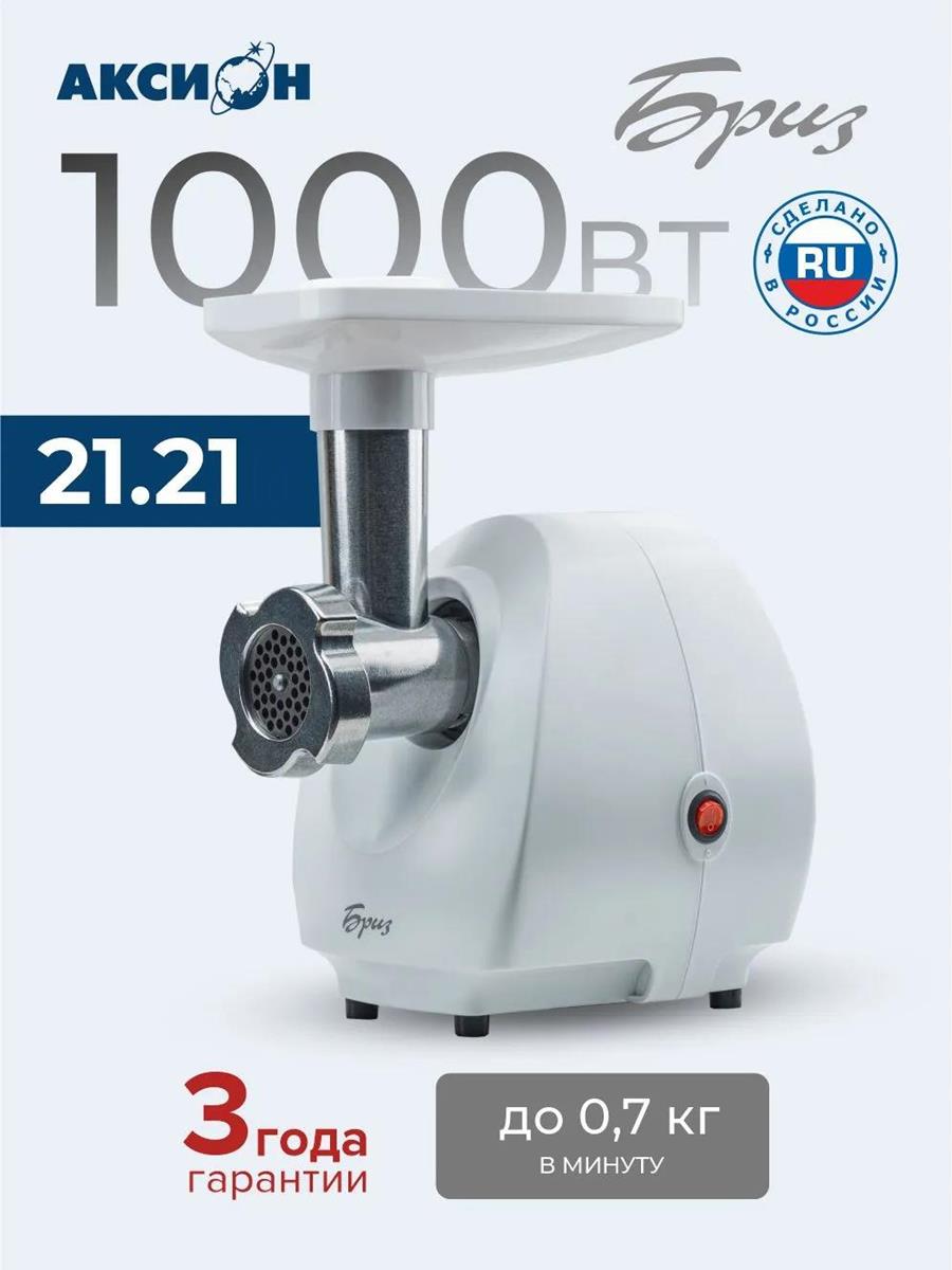 Изображение Мясорубка Аксион Бриз М21.21 (1000 Вт /1,33 кг/мин/белый)