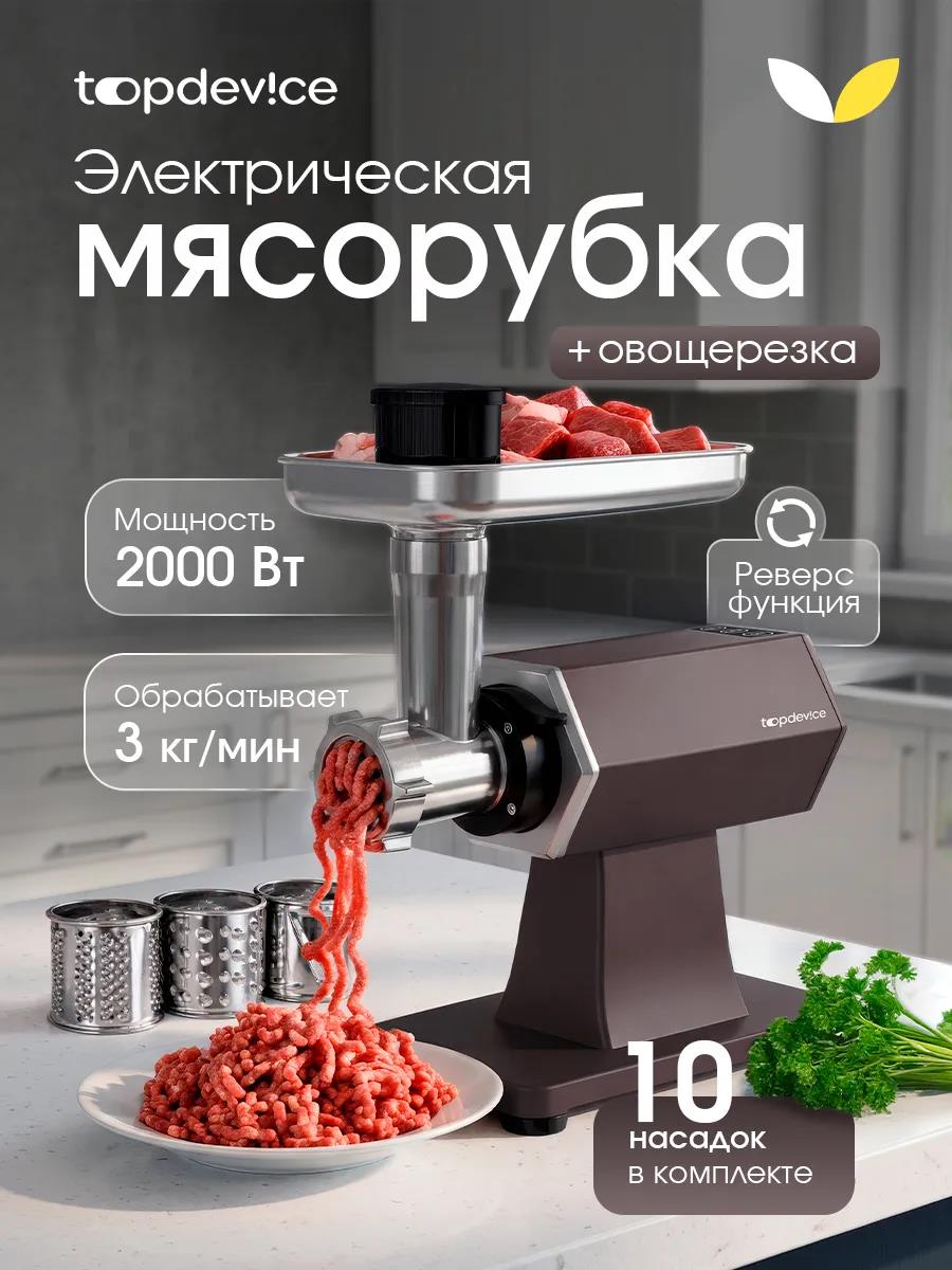 Изображение Мясорубка Topdevice TDMG101 (2000 Вт /3 кг/мин/капучино)