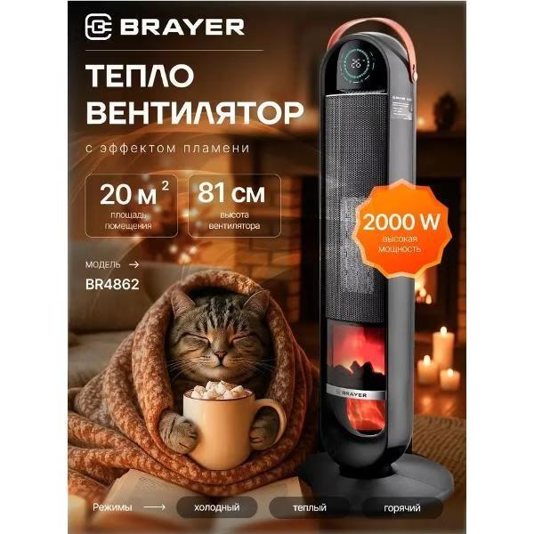 Изображение Тепловентилятор Brayer BR4862 (2000 Вт керамический нагреватель)