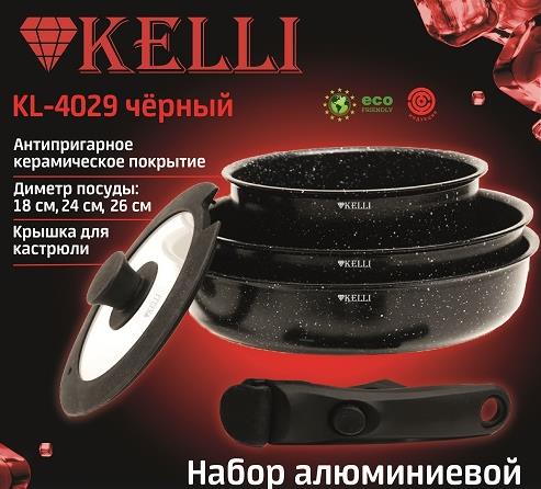 Изображение Набор посуды Kelli KL-4029 Черный ()