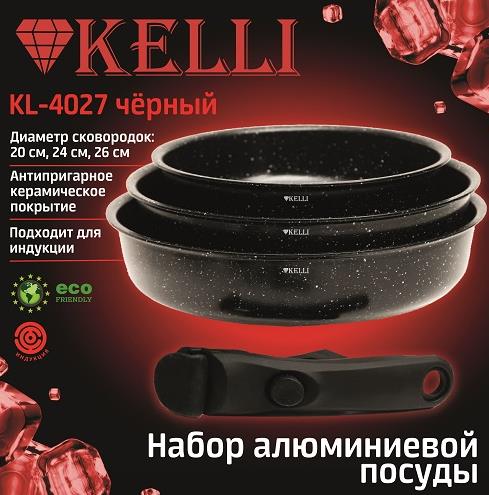 Изображение Набор сковородок Kelli KL-4027 Черный (26 см Съемные ручки)