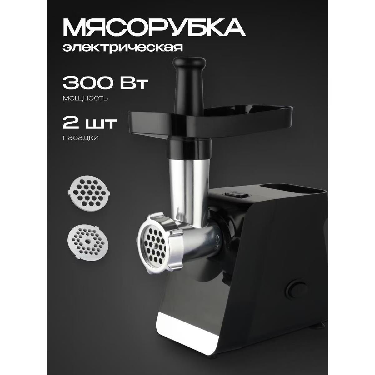 Изображение Мясорубка RageX R806-000 (300 Вт /1,5 кг/мин/черный)