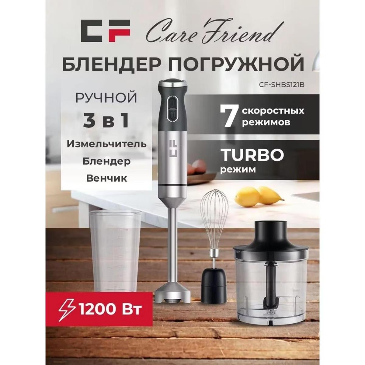 Изображение Блендер CF CF-SHBS121SB (погружной/1200 Вт/серебристый)