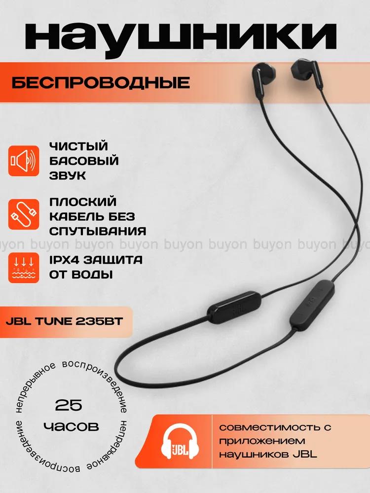 Изображение Bluetooth-гарнитура/наушники JBL Tune 235BT (черный)