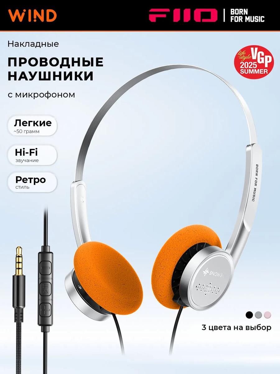 Изображение Наушники Fiio Wind F4411W оголовье (80004334) серебристый