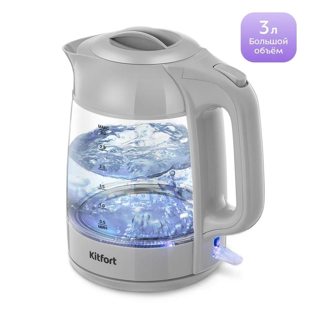 Изображение Электрический чайник Kitfort КТ-6766 (2000 Вт/3 л /стекло, пластик/серый)