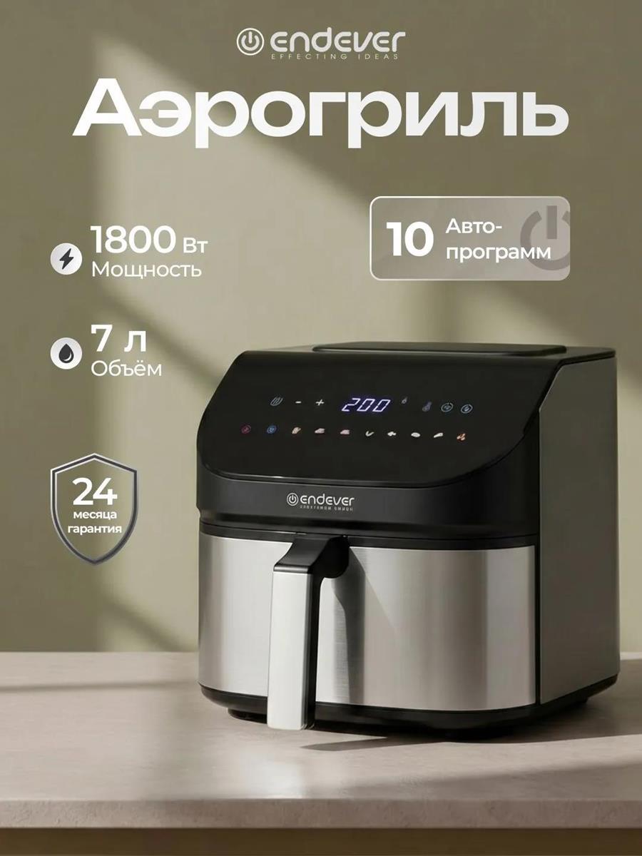 Изображение Аэрогриль Endever Skyline AF-129 (1800 Вт /7 л )