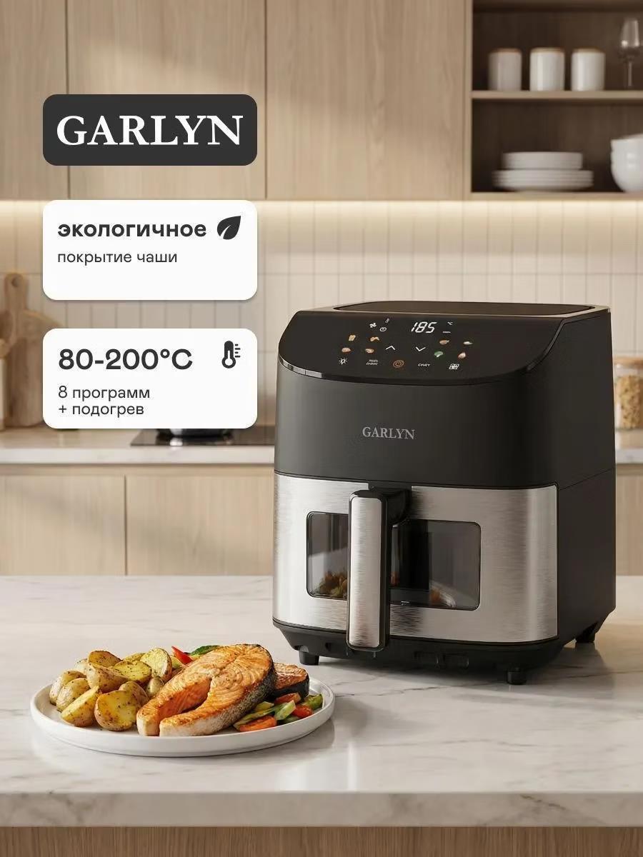 Изображение Аэрогриль Garlyn AG-500 (1500 Вт /6 л )