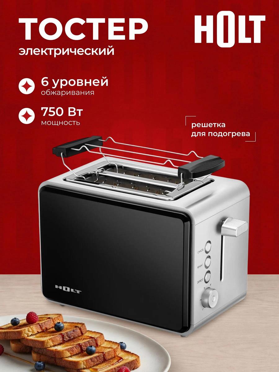 Изображение Тостер HOLT HT-ET-006 (750 Вт  черный, серебристый)