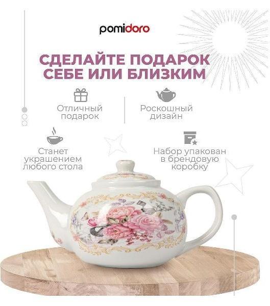 Изображение Чайник заварочный Pomi d'Oro P250562 Debora (розовый, белый, бежевый/1,2 л )