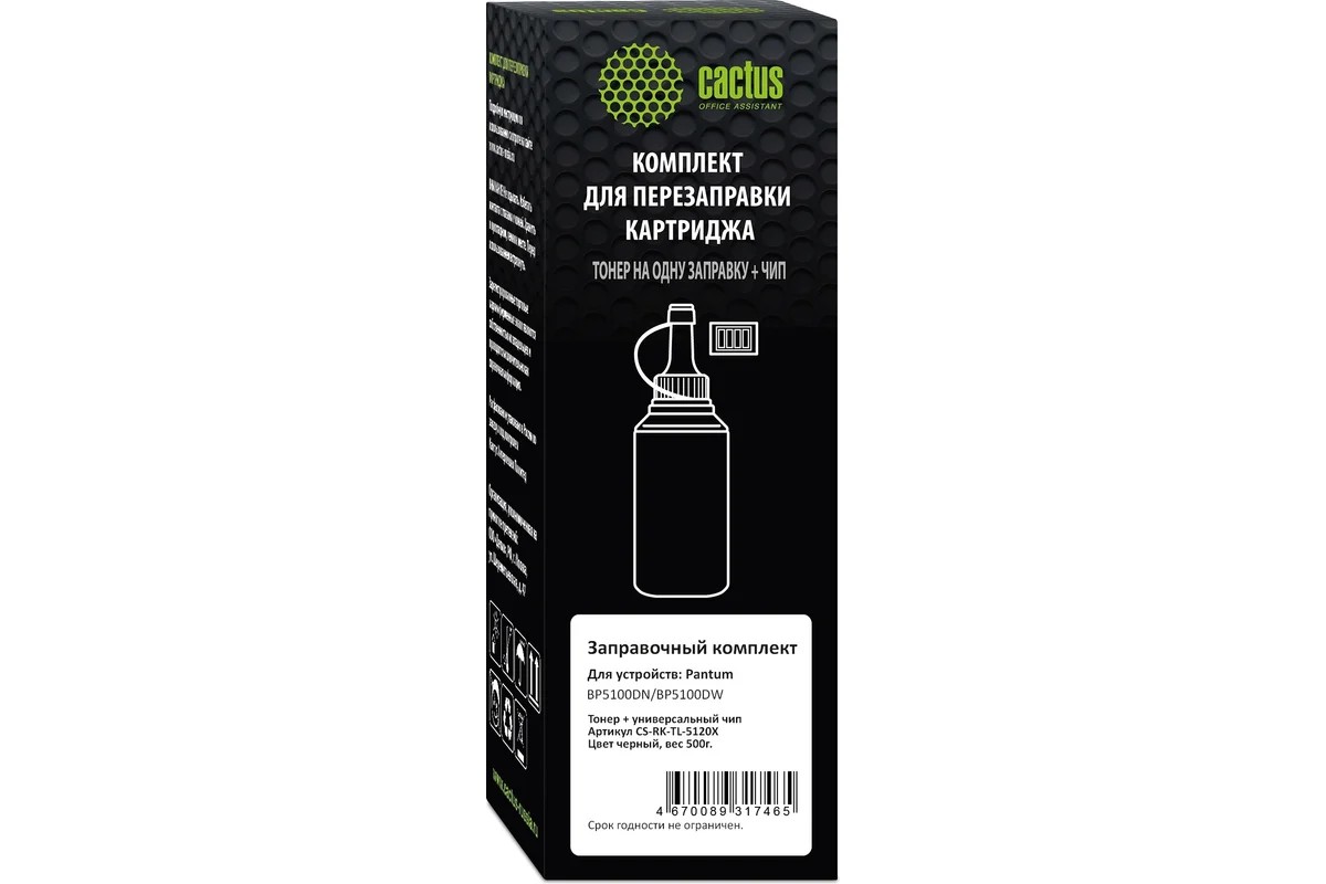 Изображение Тонер Cactus CS-RK-TL-5120X  500 г